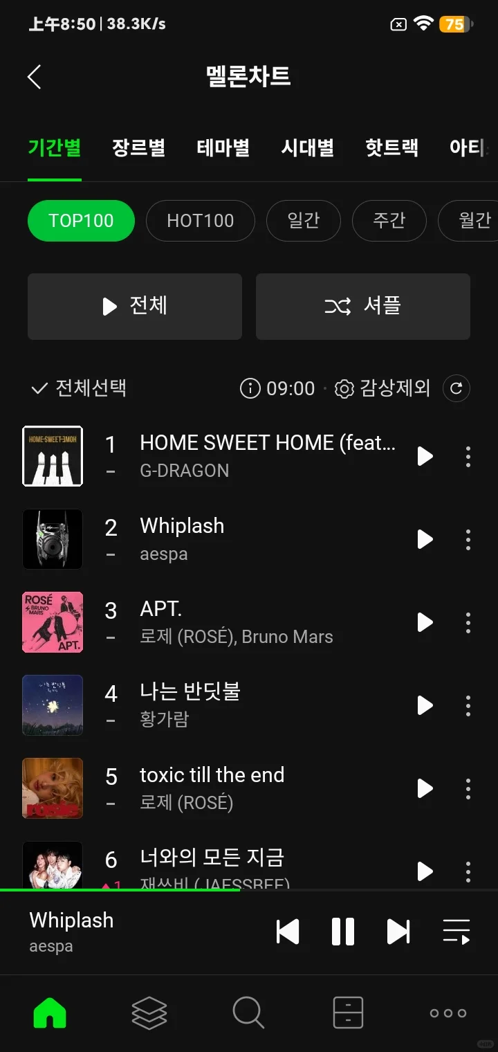 我好像发现了一个可以免费听音乐的软件