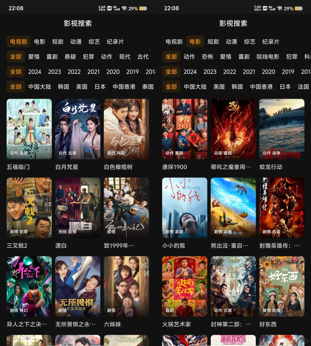 纯分享❗2️⃣个无会员免费追剧APP苹果安卓