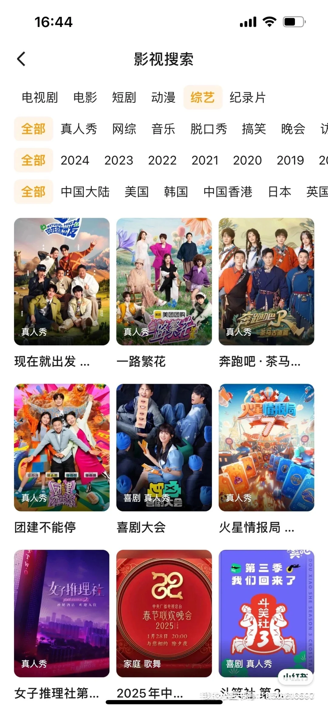 自用推荐这款免费追剧app