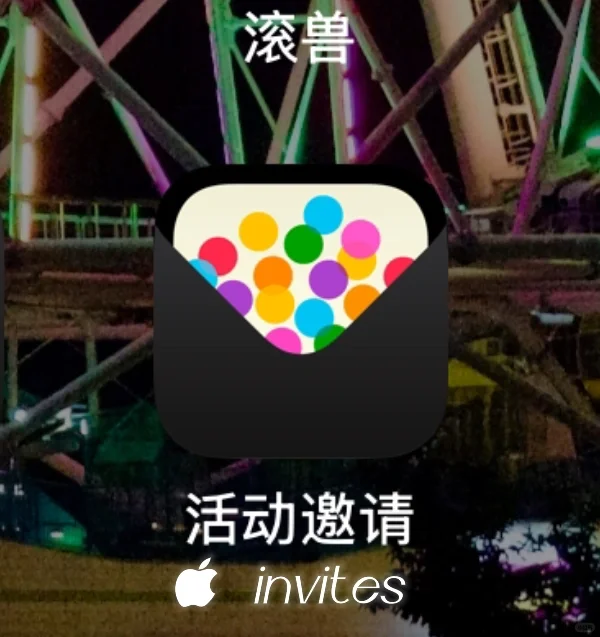 iOS新上系统app