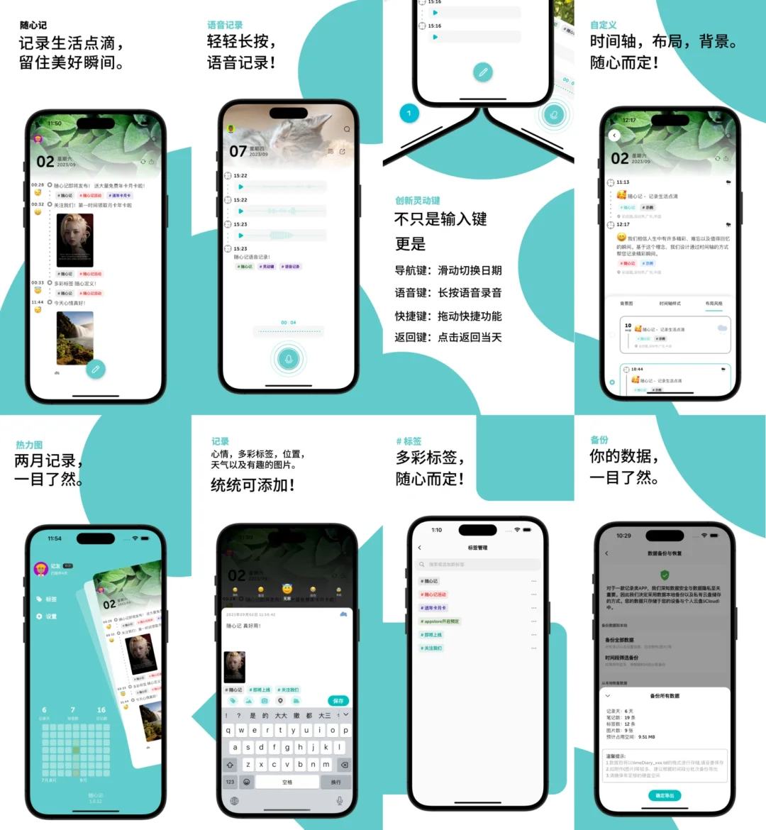 「随心记」1.1.3 安卓版发布啦！新的布局风格！