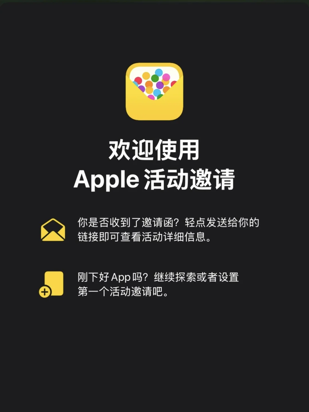 苹果新App突然来了，觉得如何？
