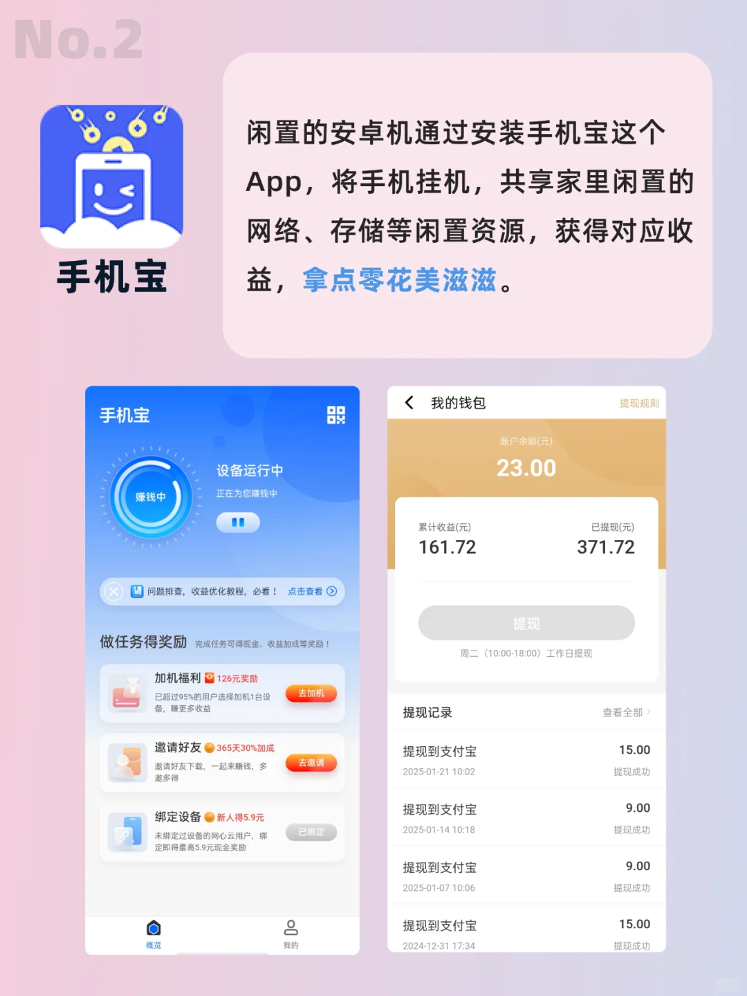 6款好用不火的安卓App！全部免费‼️