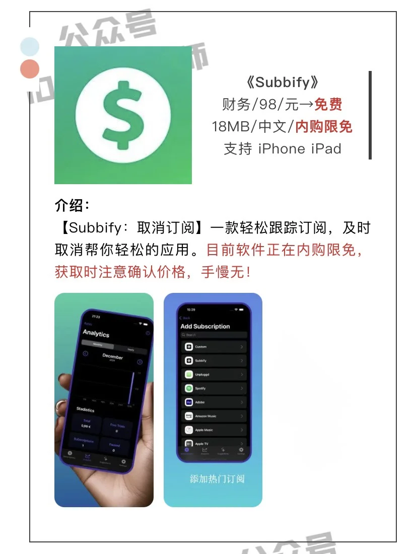 1月4日精选iOS限免软件