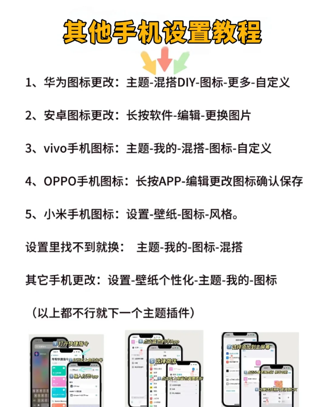 换微信图标教程