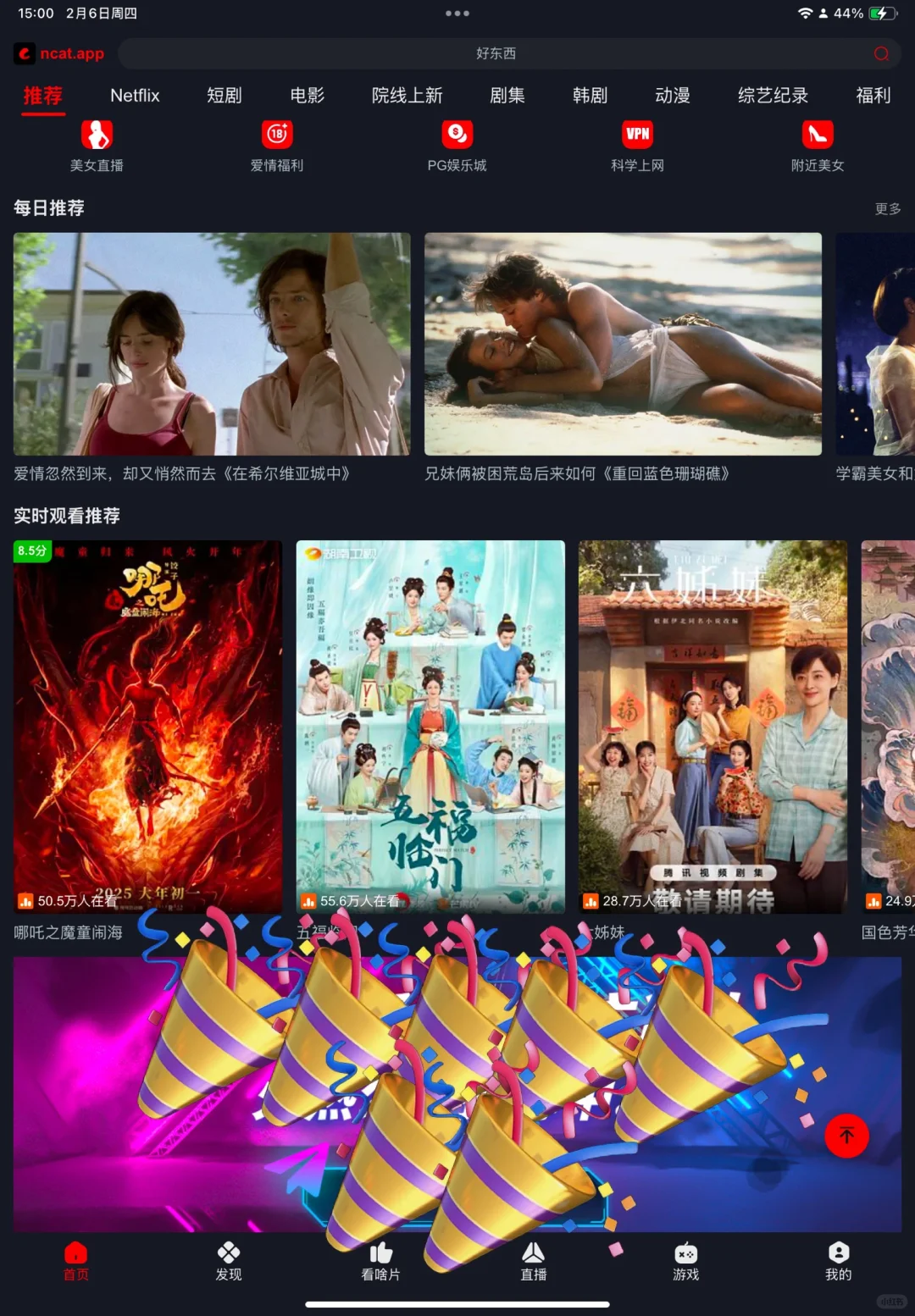 IOS端免费看剧看电影的软件【iPad+iPhone】-夜雨聆风