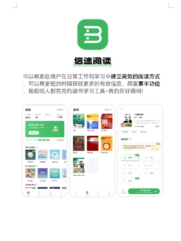 2025新年重启人生三件套APP