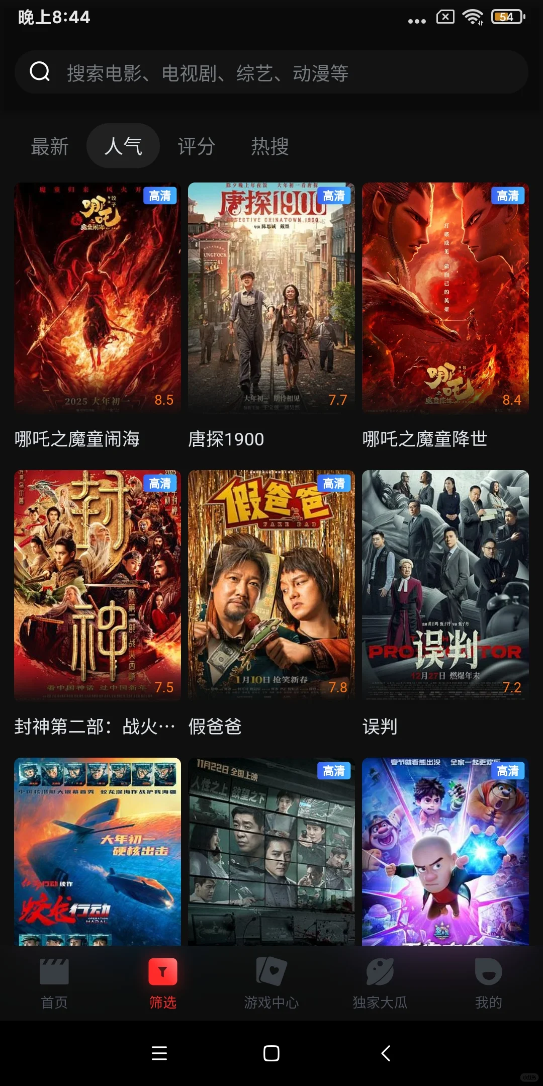 安卓苹果ios平板免费追剧视频app可倍速投屏