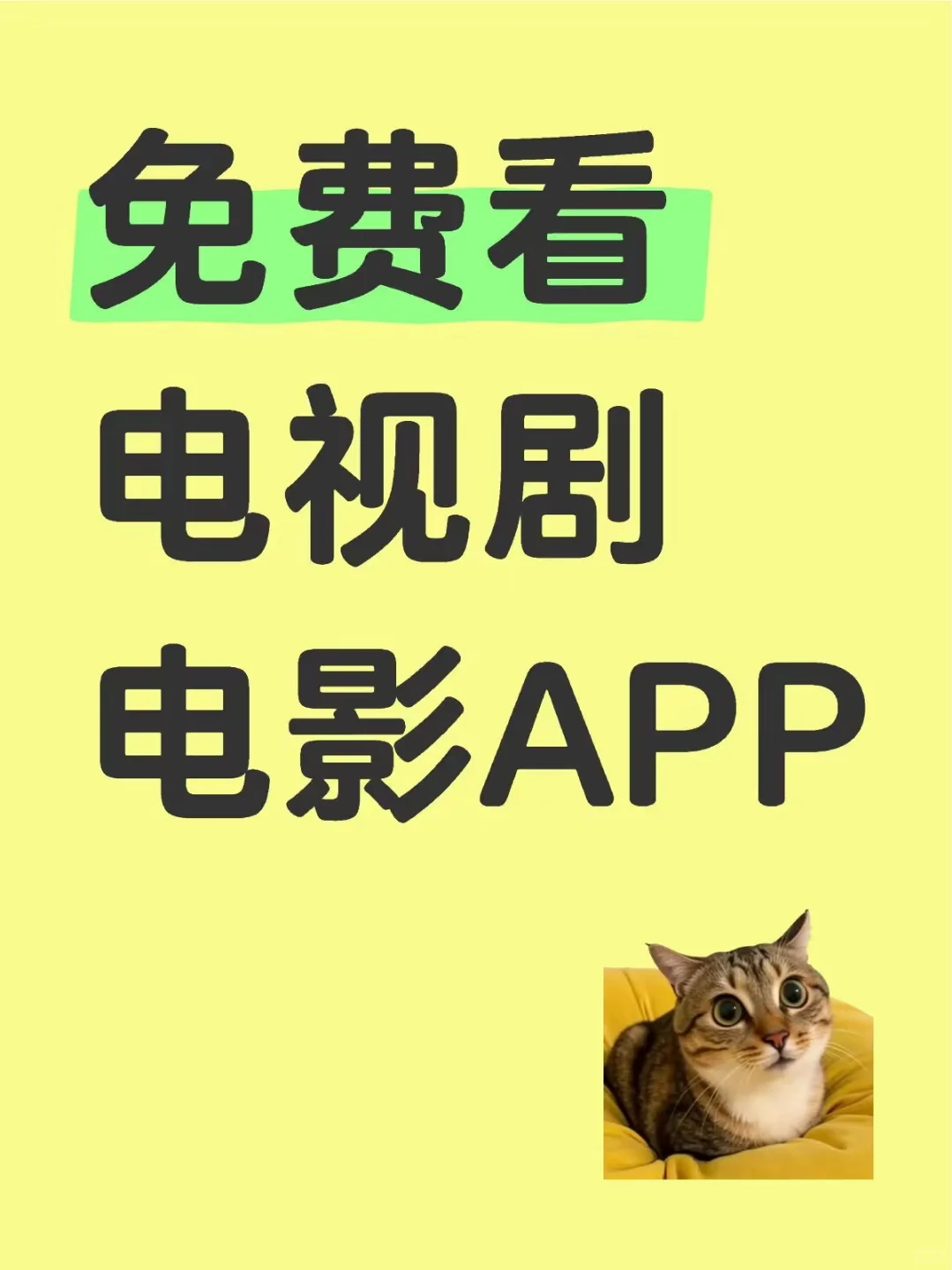 纯分享❗2️⃣个无会员免费追剧APP安卓苹果