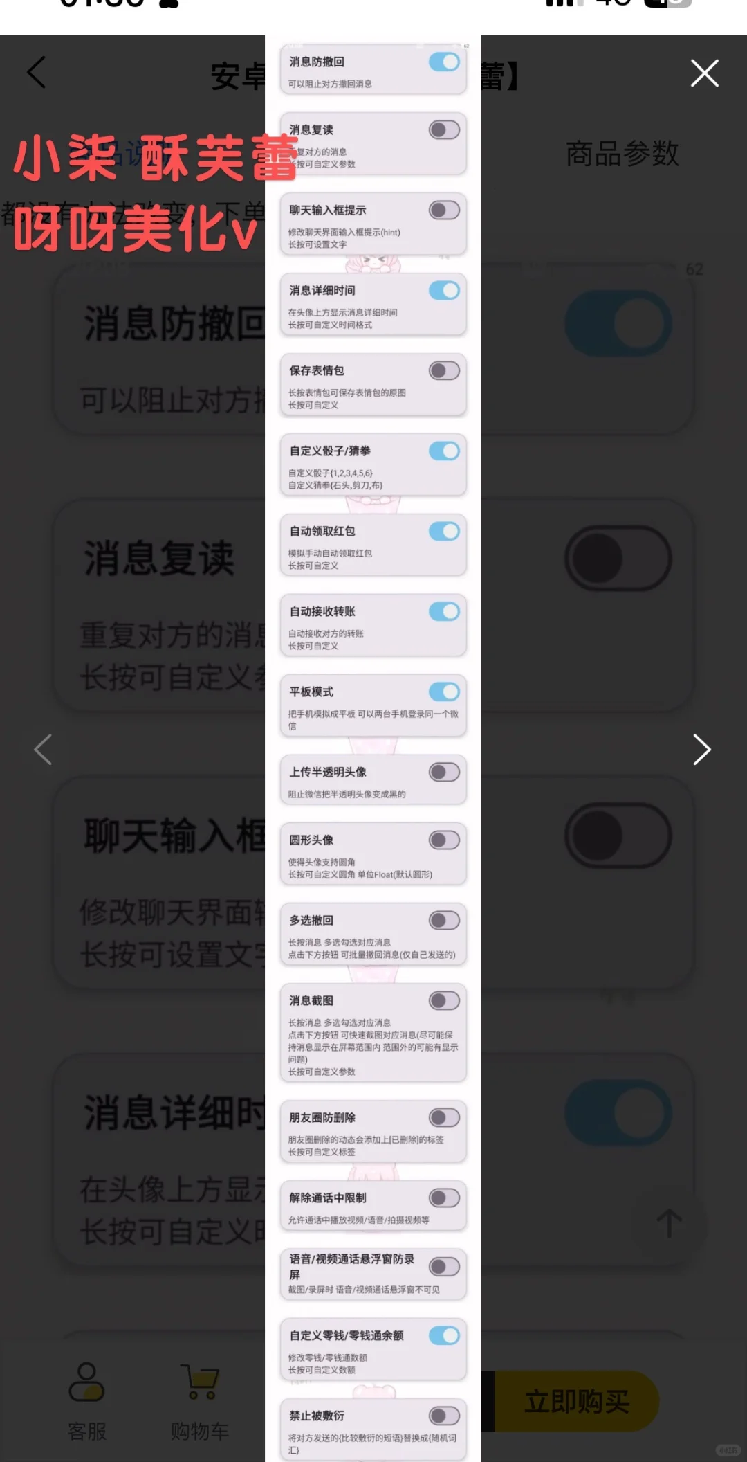 安卓妹也有独立的APP啦