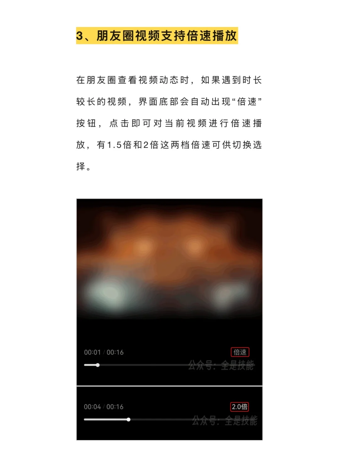 微信8.0.56正式版更新：又上线3个新功能!!!