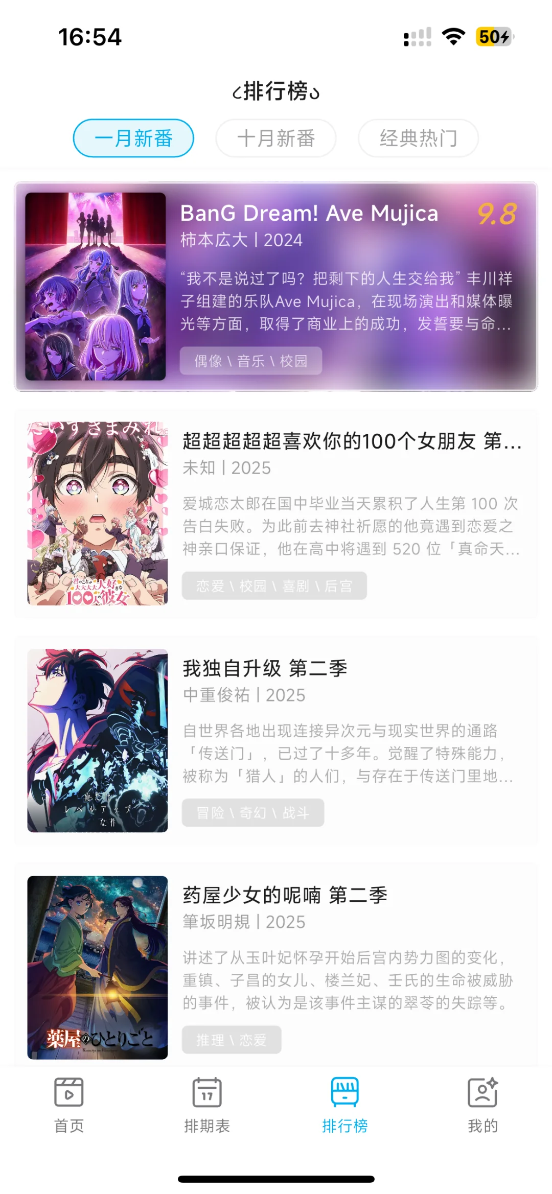 超强看动漫软件丨Lanerc在手，谁与争锋😎