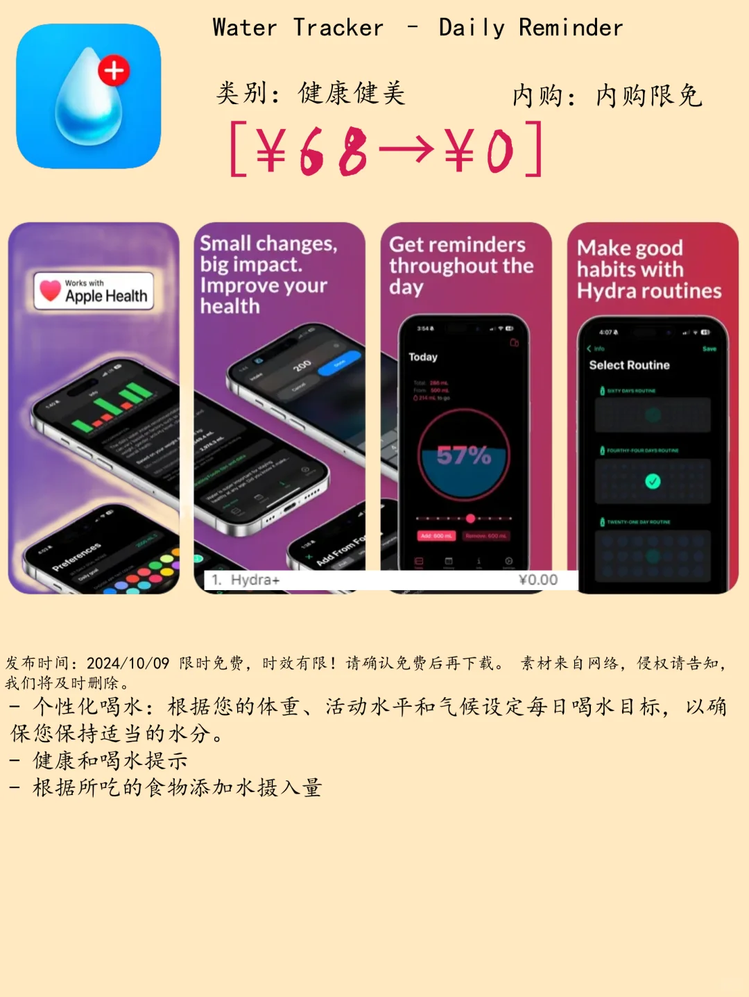 10.09 iOS限免：网页浏览优化与健康生活应用