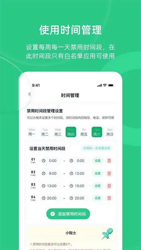 分享家长远程管控孩子玩手机的app