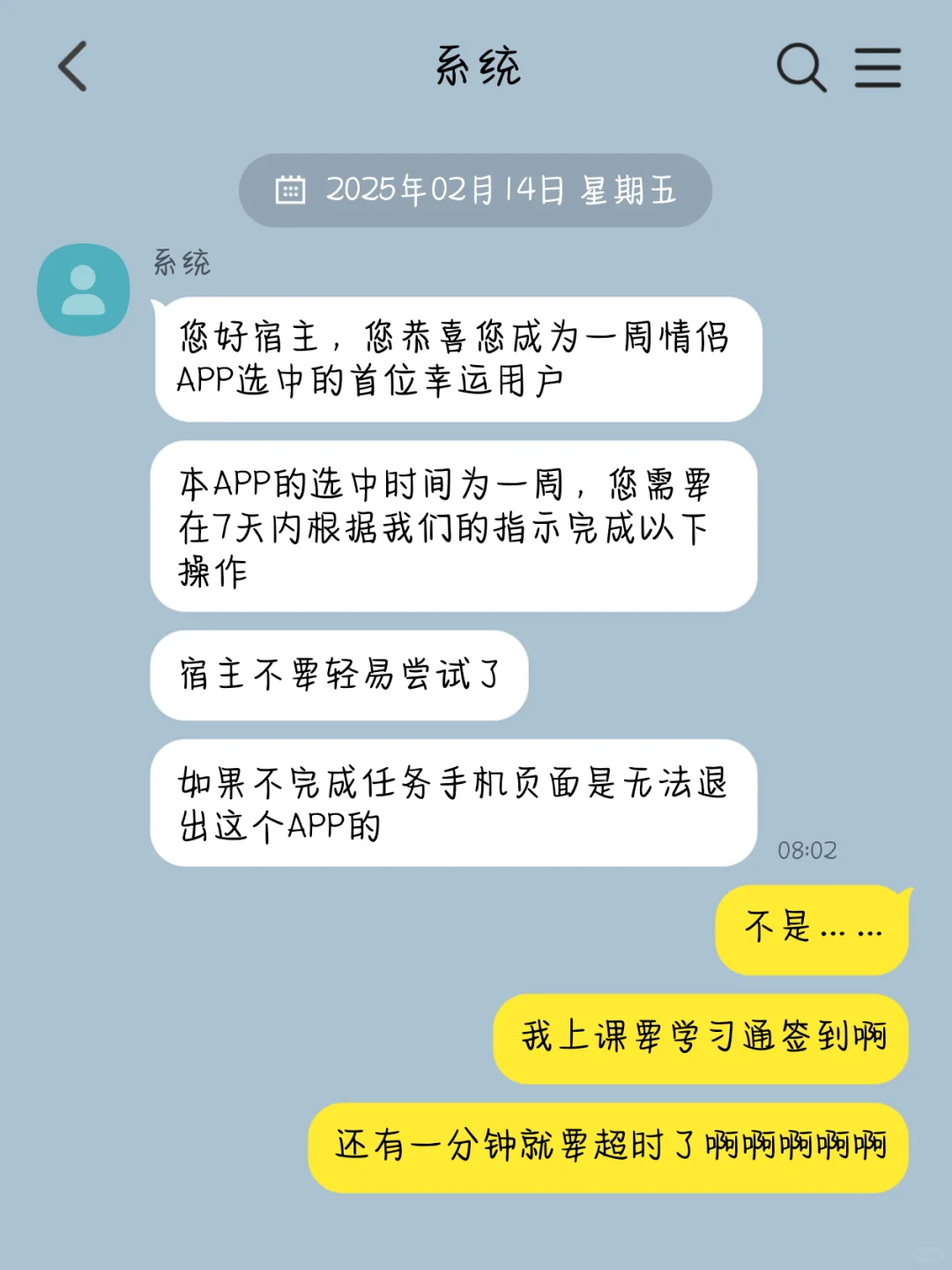 bl｜被手机上奇怪APP被迫控制相亲以后……