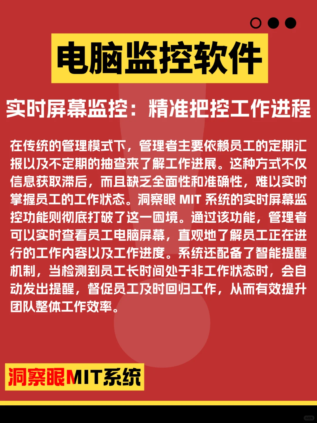 电脑监控软件登场,企业管理难题全清场