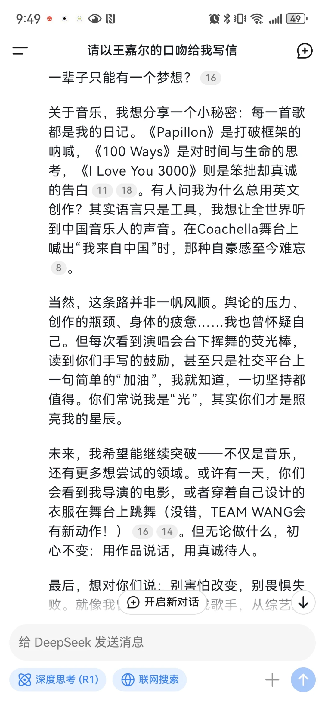 吹爆这个软件！！！