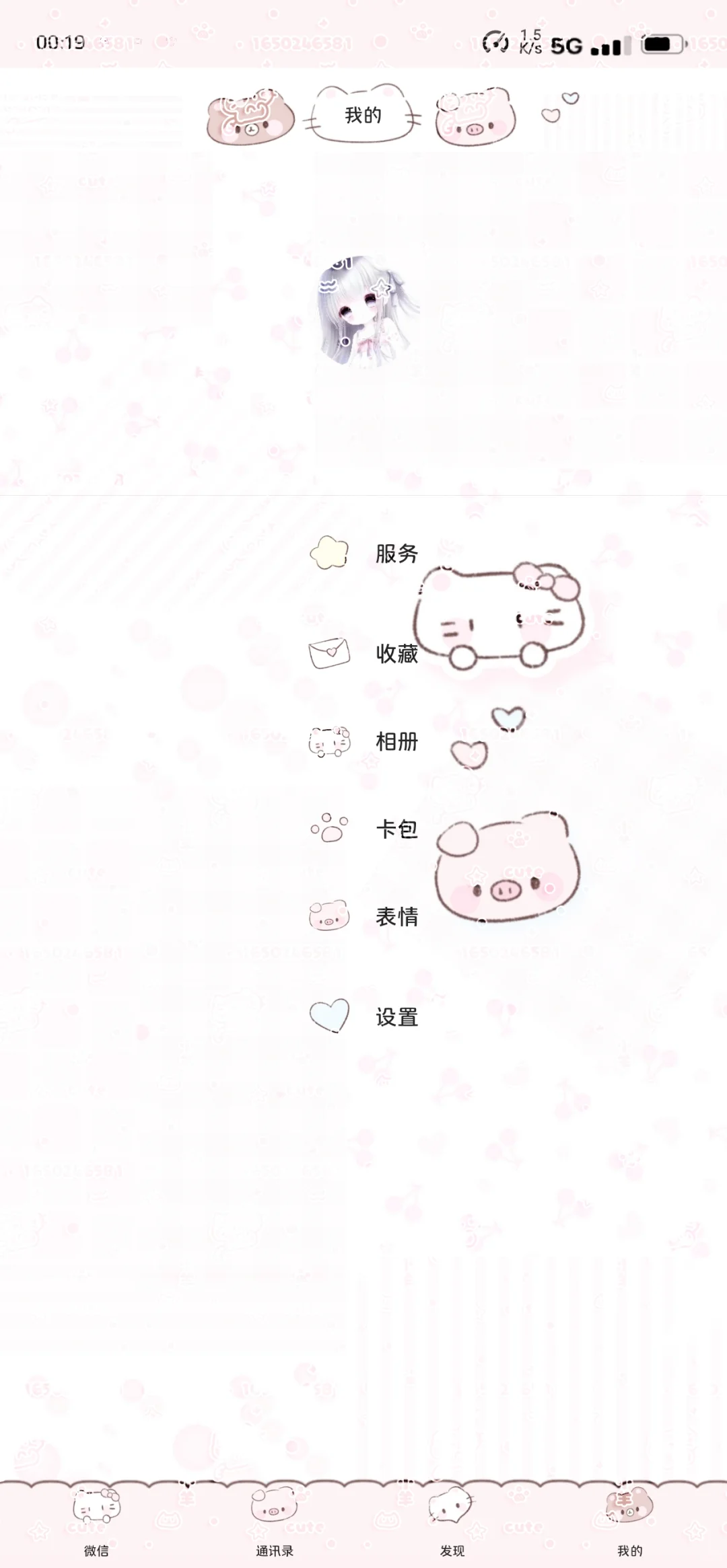 1.88🥕嘟安卓wetheme主题