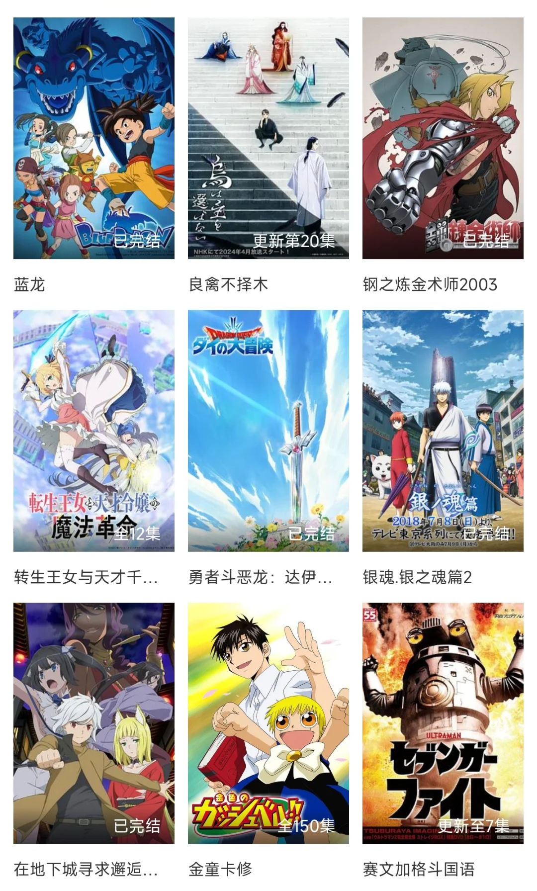 发现比OB站更好用追番app安卓ios都能用 香