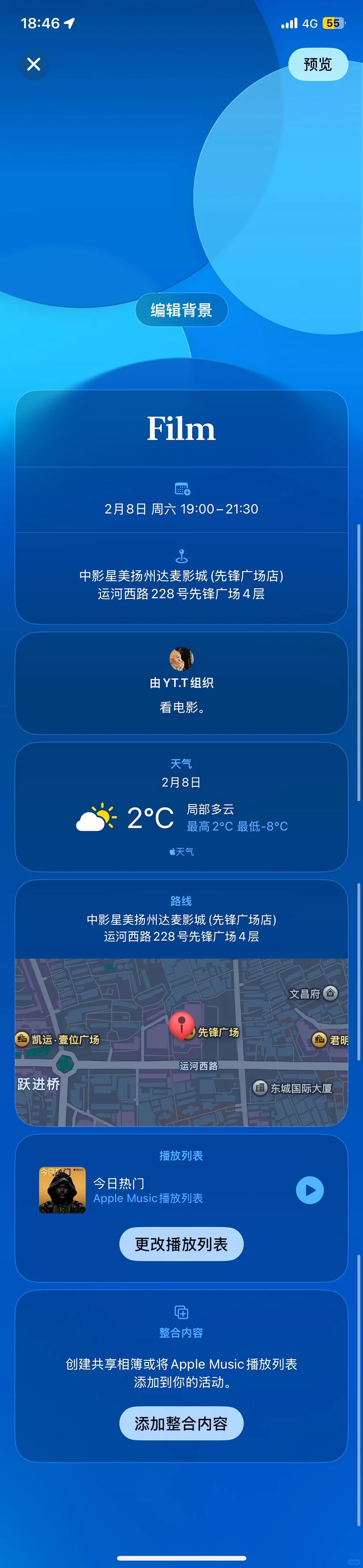 这或许是我见过的最好看的App