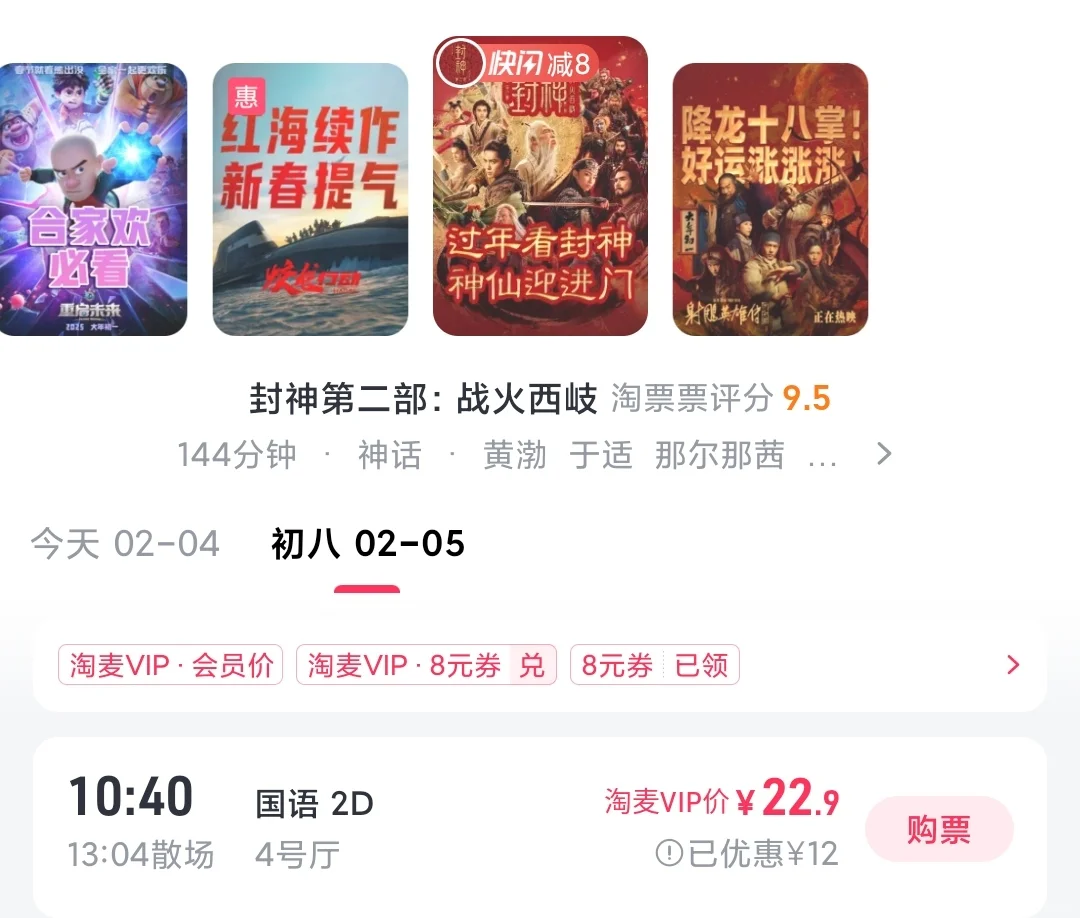 春节影院排片谁下桌了？