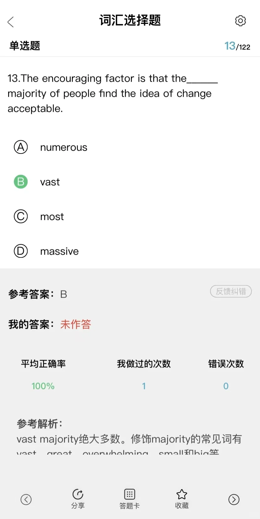 考过了CATTI三级笔译/实务😥才知道这个APP