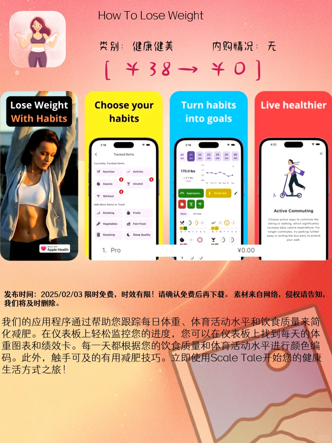 02.03 iOS限免：健身塑形与创意设计应用集锦