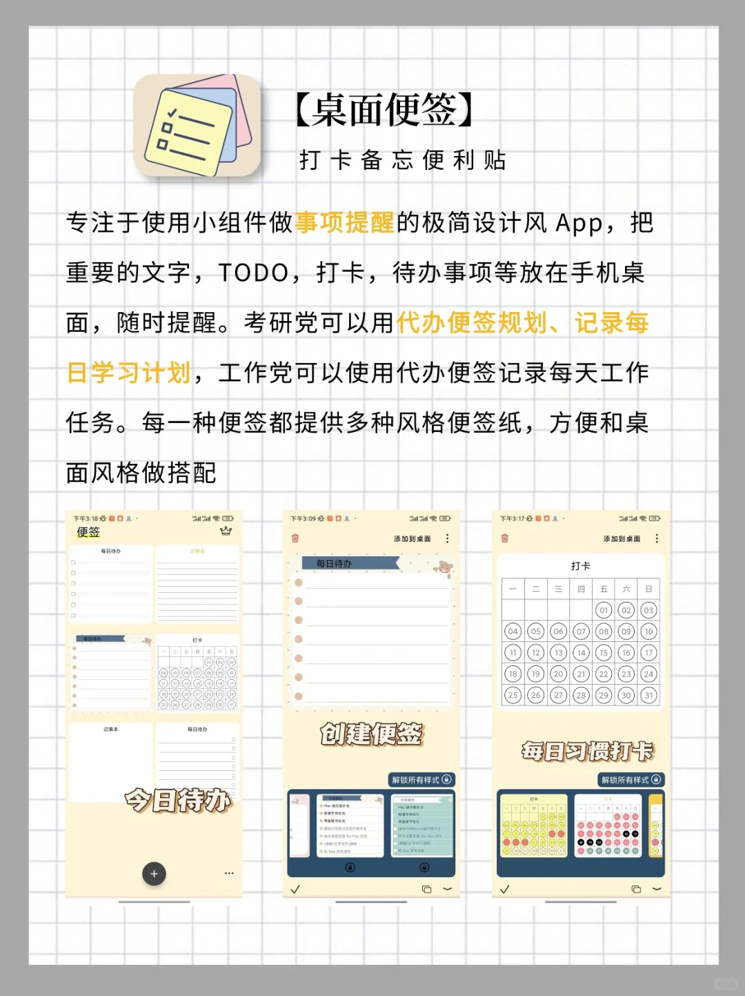 重启人生‼️这些自律APP好用到哭