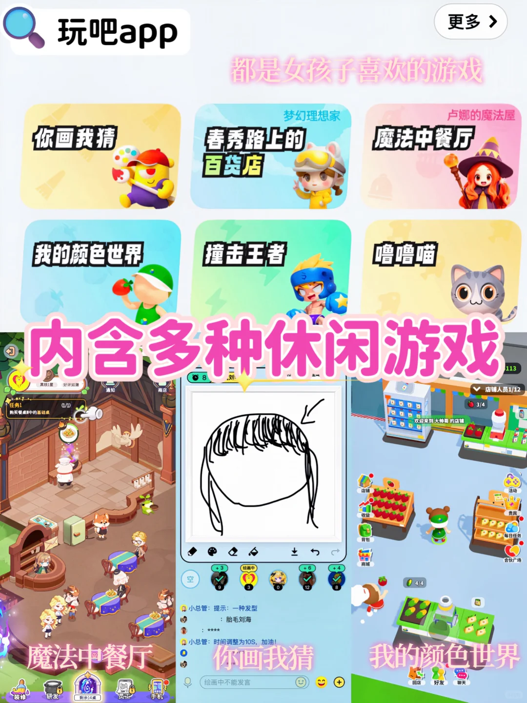 自己的百货大楼🏬女生不能拒绝的模拟经营！