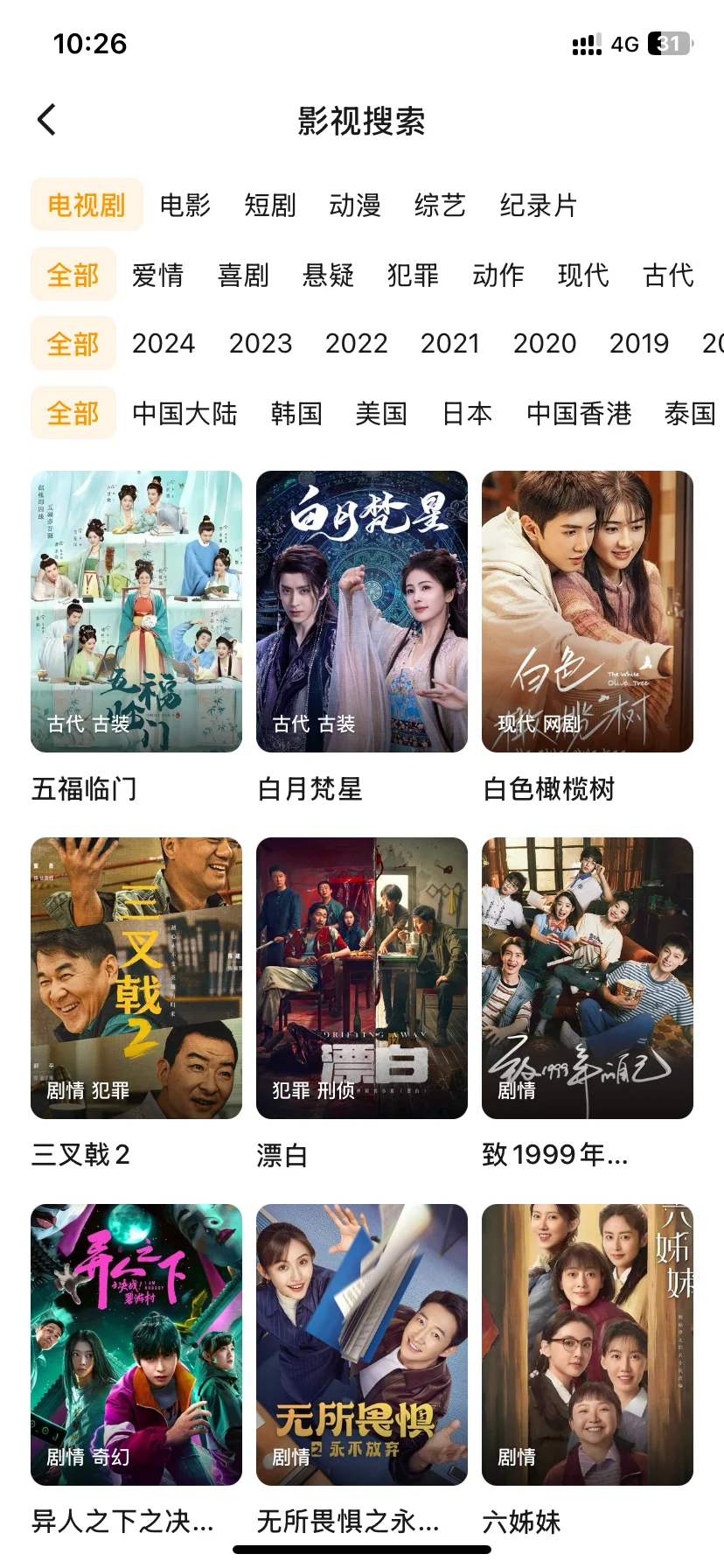 超清 吴广 极速播放 ❗️❗️❗️