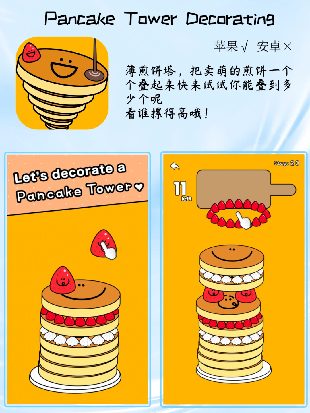 摸鱼&地铁小游戏推荐😍超治愈巨上头