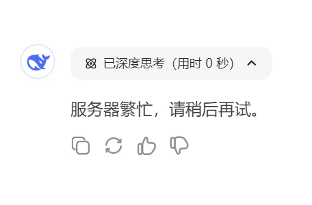 deepseek每天几点比较流畅啊