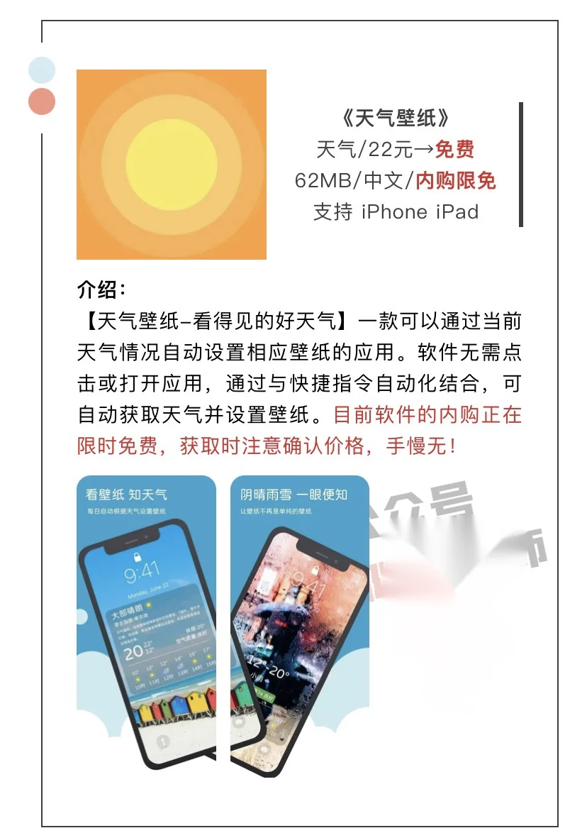 2月5日精选iOS限免软件