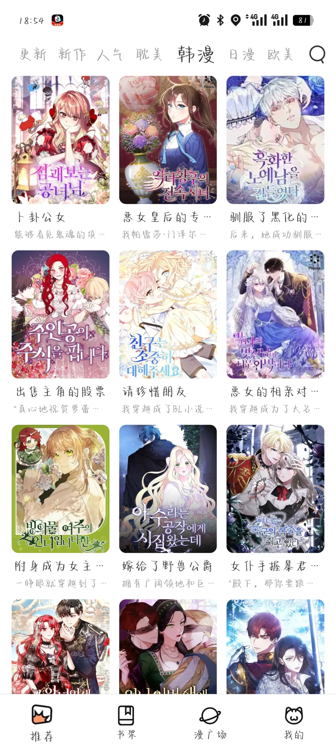 ios也可以用的漫画ap来了哦，真心推荐喔