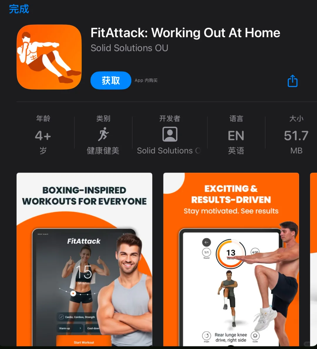 2月4日 限免|内购限免|限时优惠|IOS