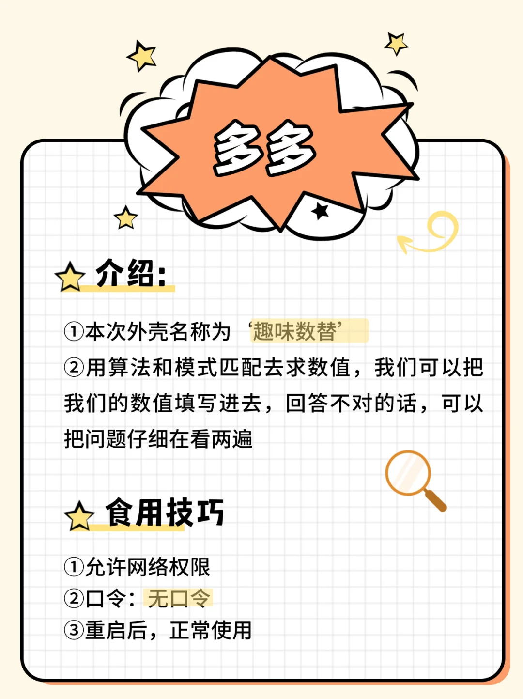 99%人不知道的IOS小众追剧APP