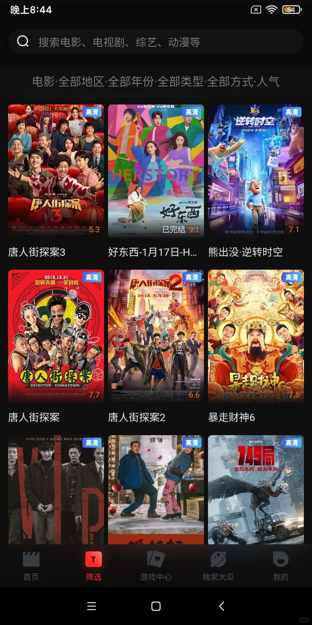 安卓苹果ios平板免费追剧视频app可倍速投屏