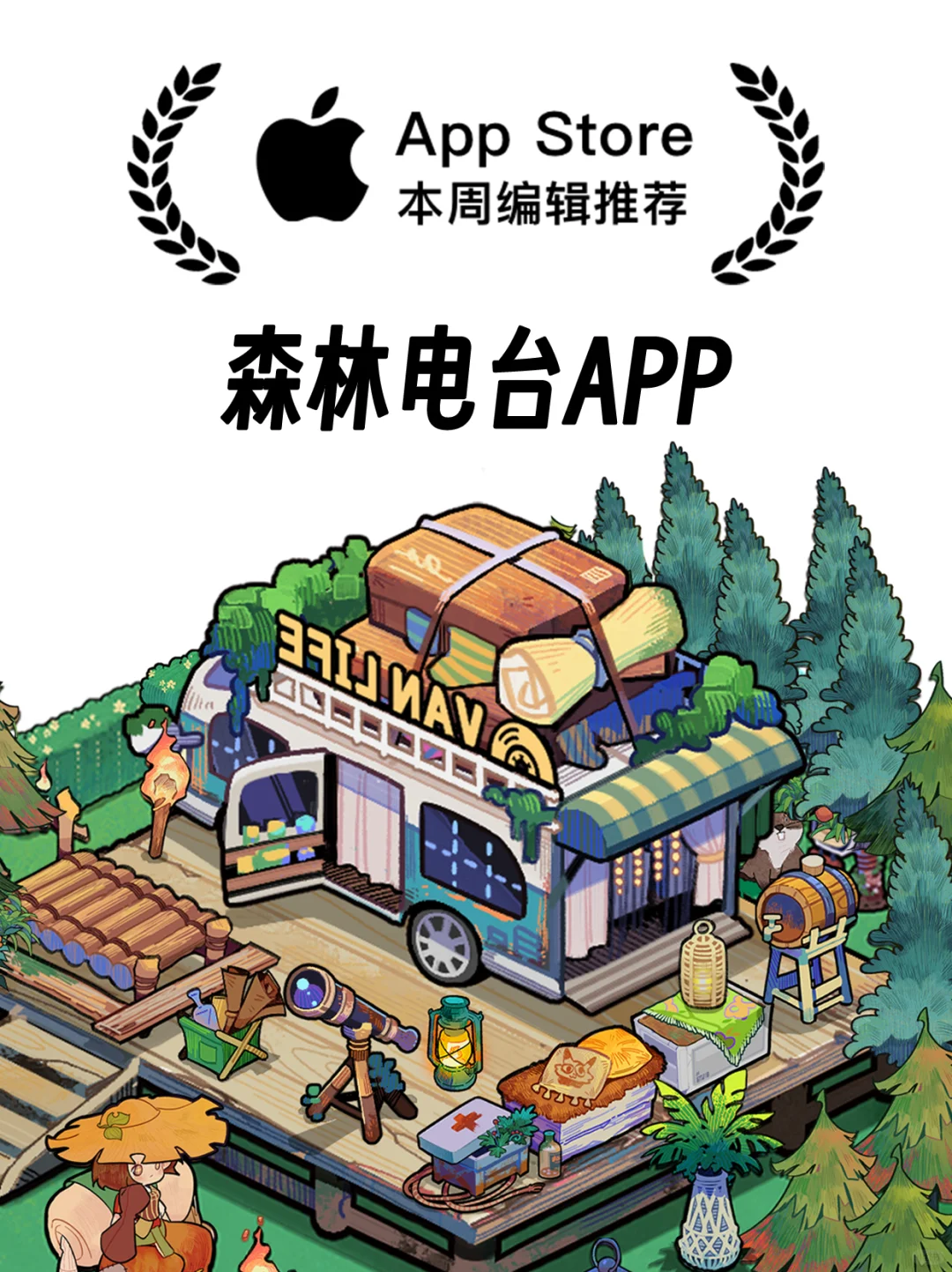 99%的Iphone都不知道的专注app