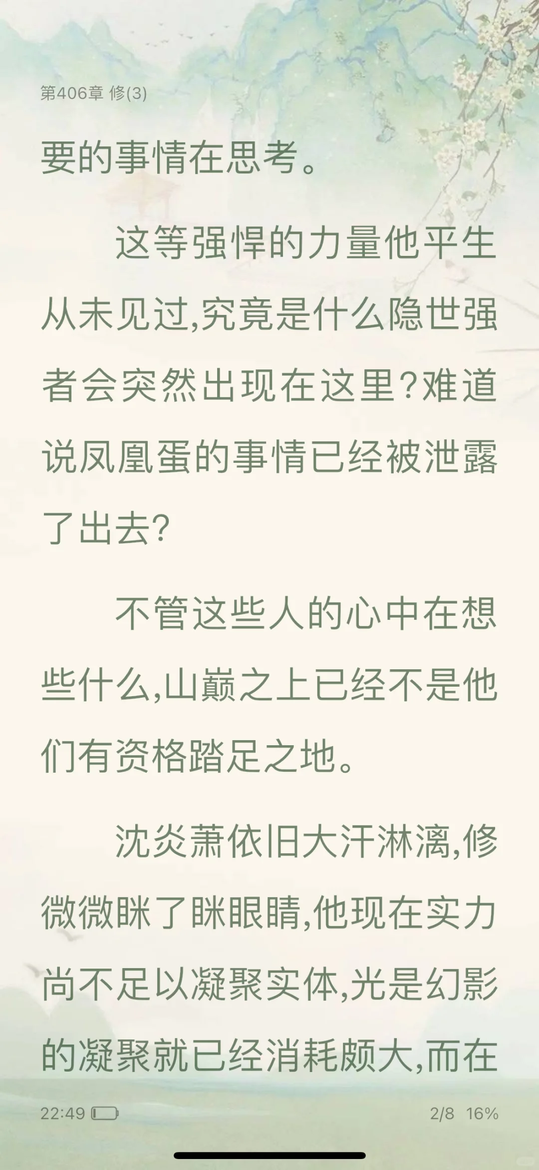 清墨真的超级无敌巨好用