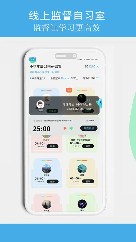 学霸都在用的学习app！🔥🔥🔥🔥