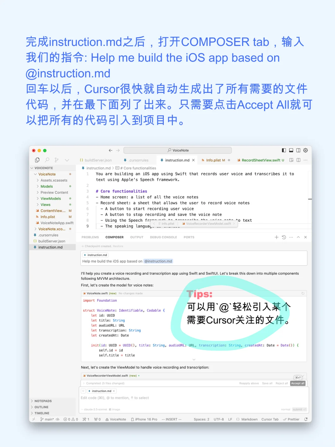 每天用Cursor从零开始5分钟写个iOS App