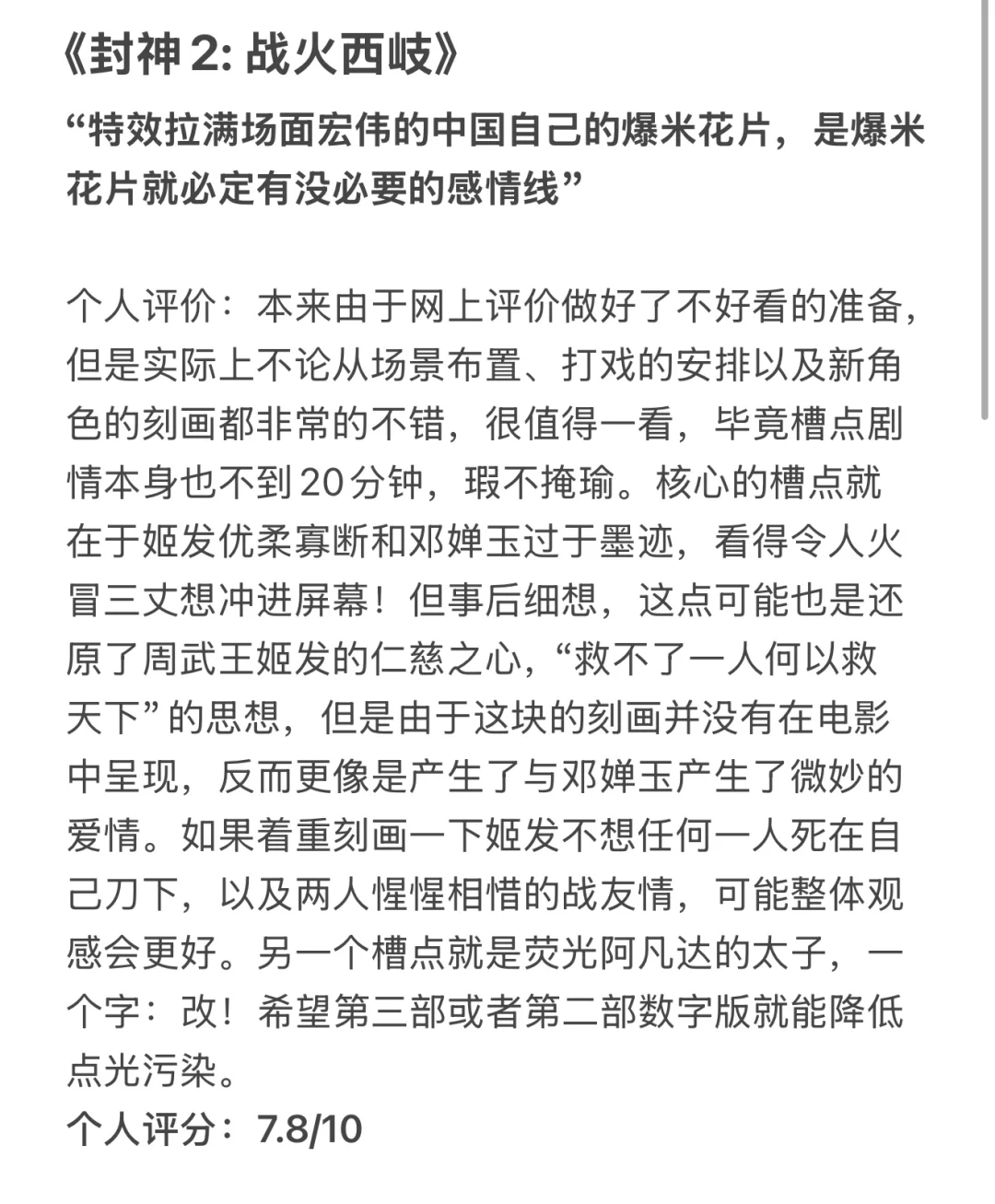 春节档影评：令票房大盘实力增长的实力作品