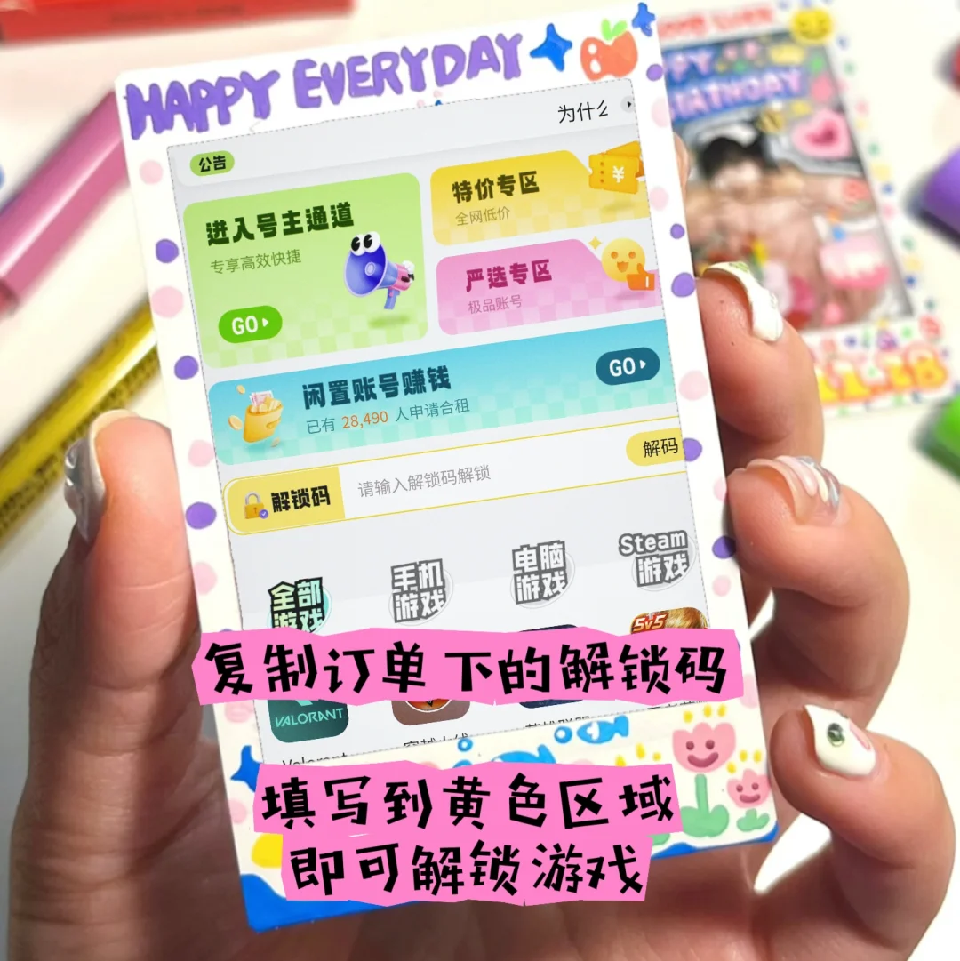 苹果手机租游戏攻略,ios怎么租第五人格，第