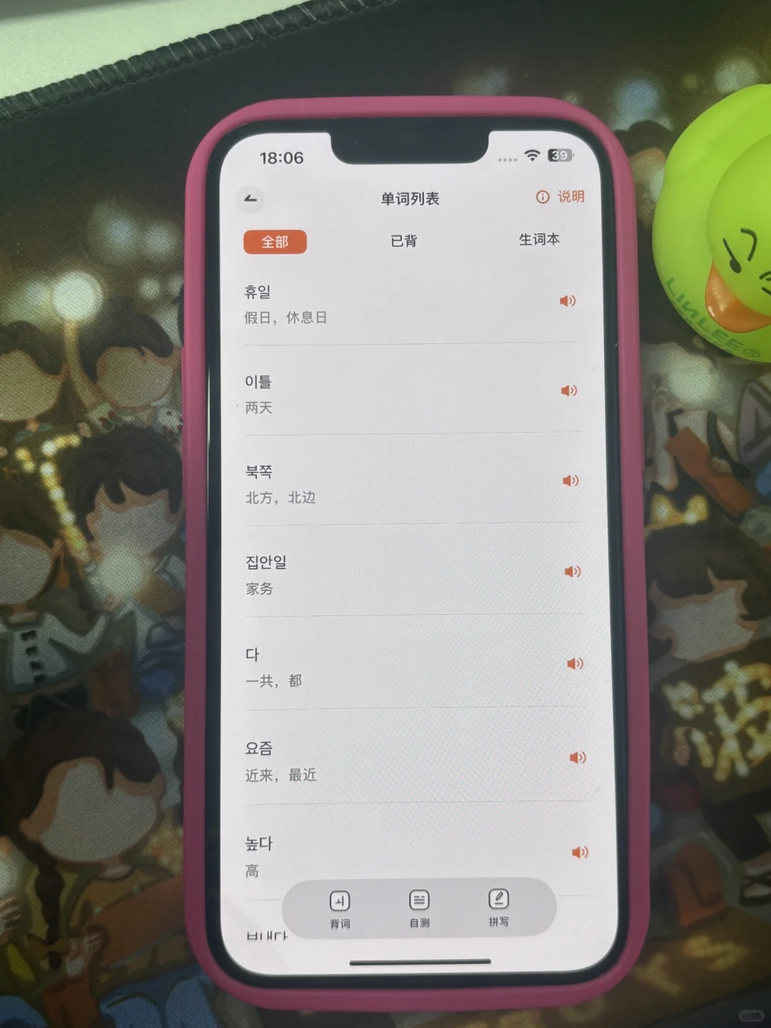 用这个APP，你就知道学韩语有多爽❗️