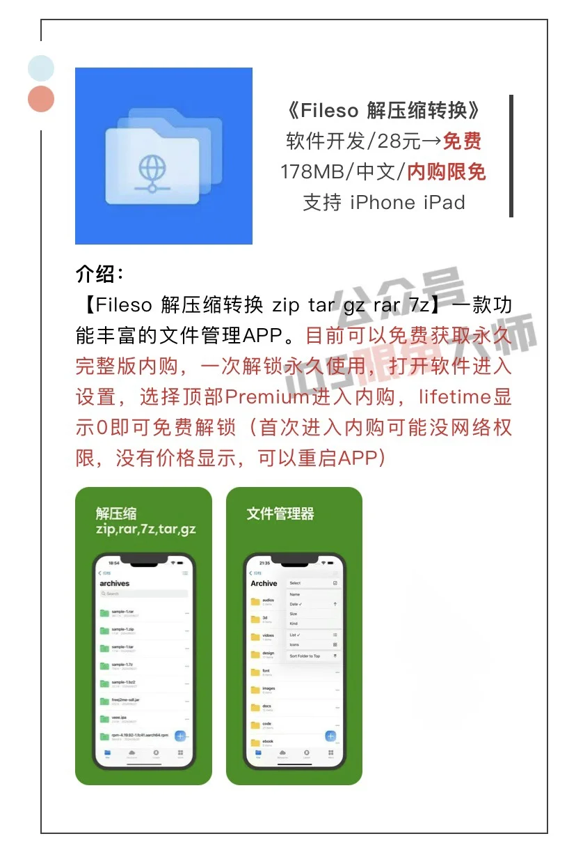 1月4日精选iOS限免软件