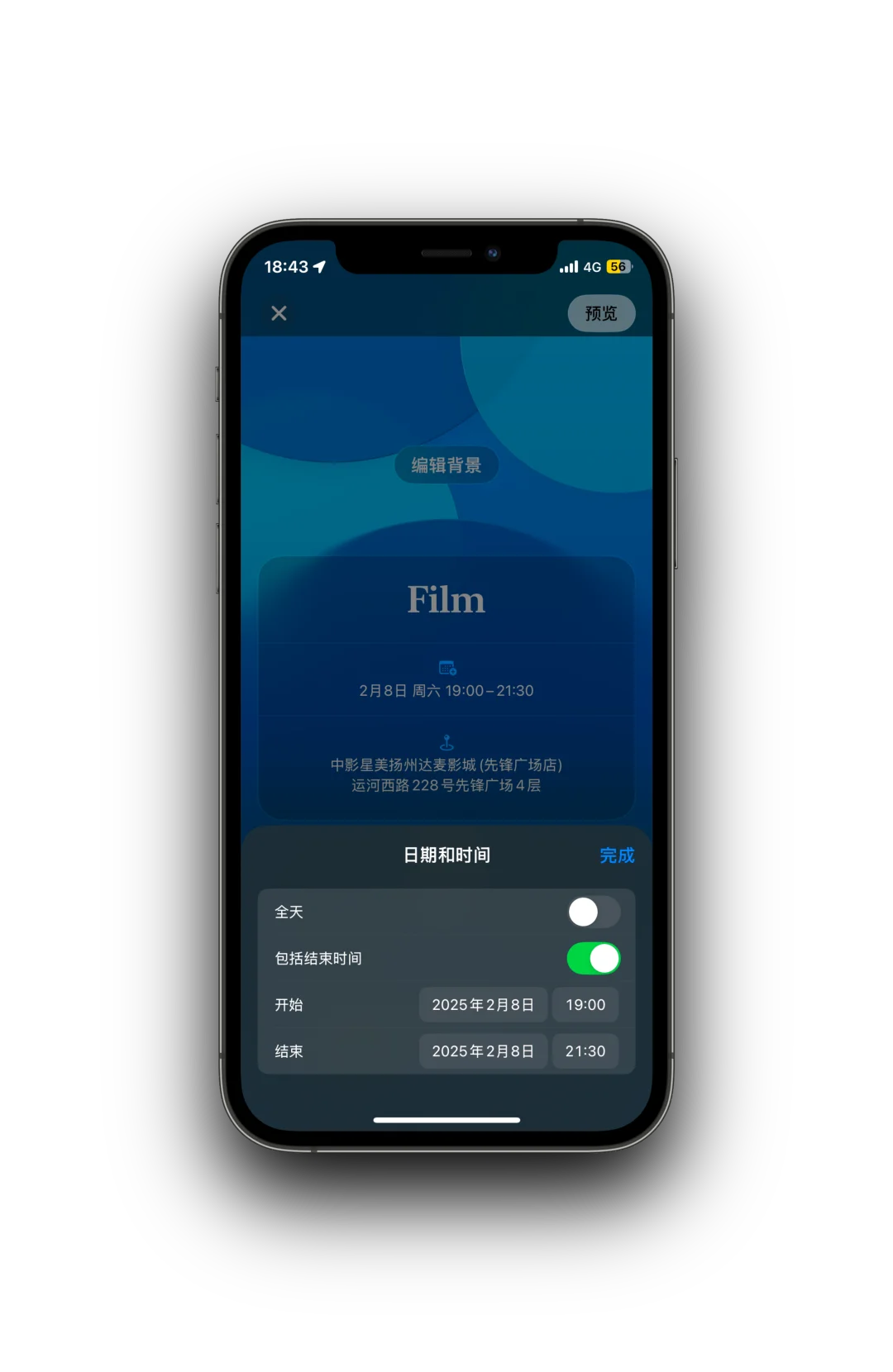 这或许是我见过的最好看的App