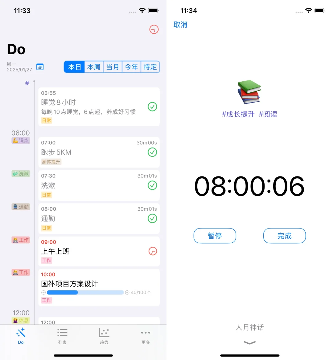 轻度时间管理工具[免费]，上线！