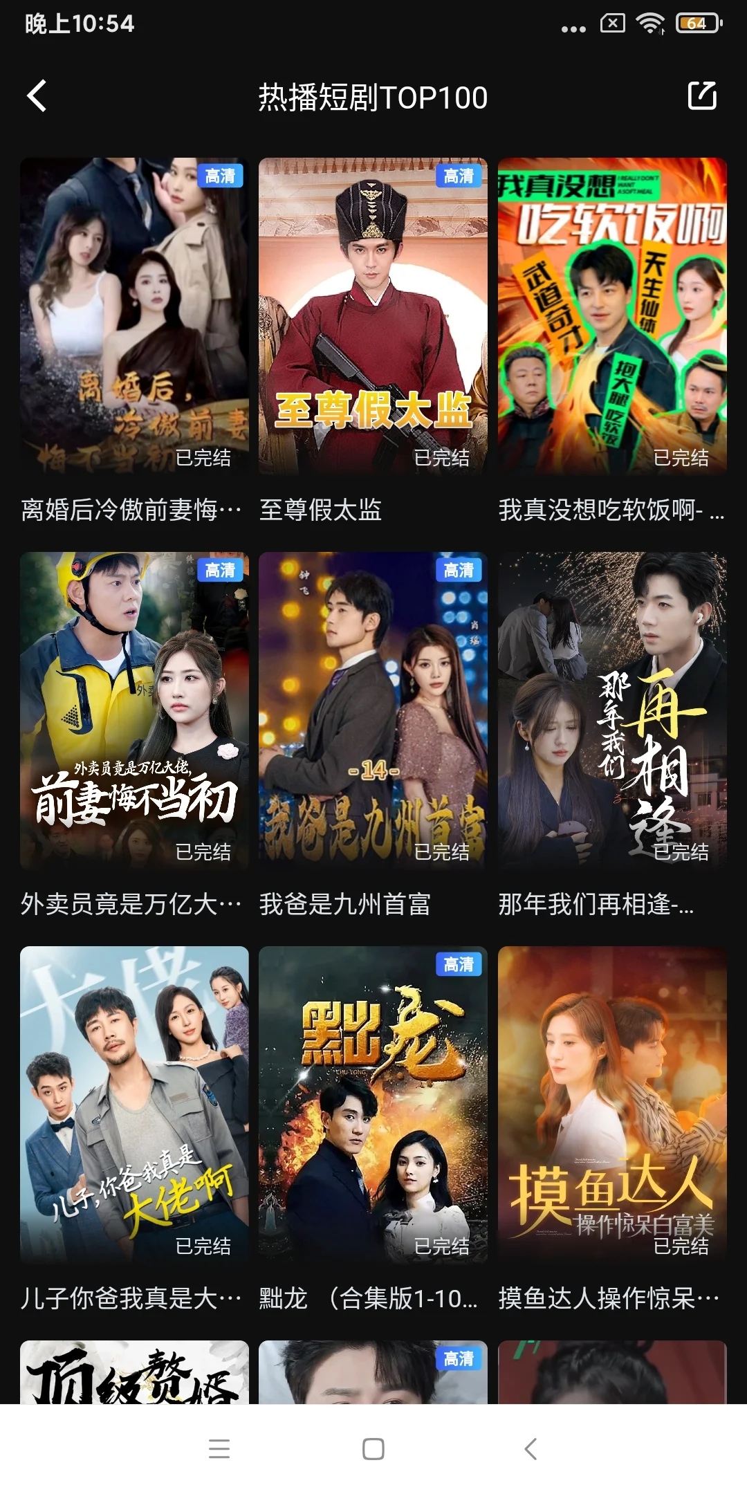 追剧党必备免费追剧app安卓苹果ios逗可以用