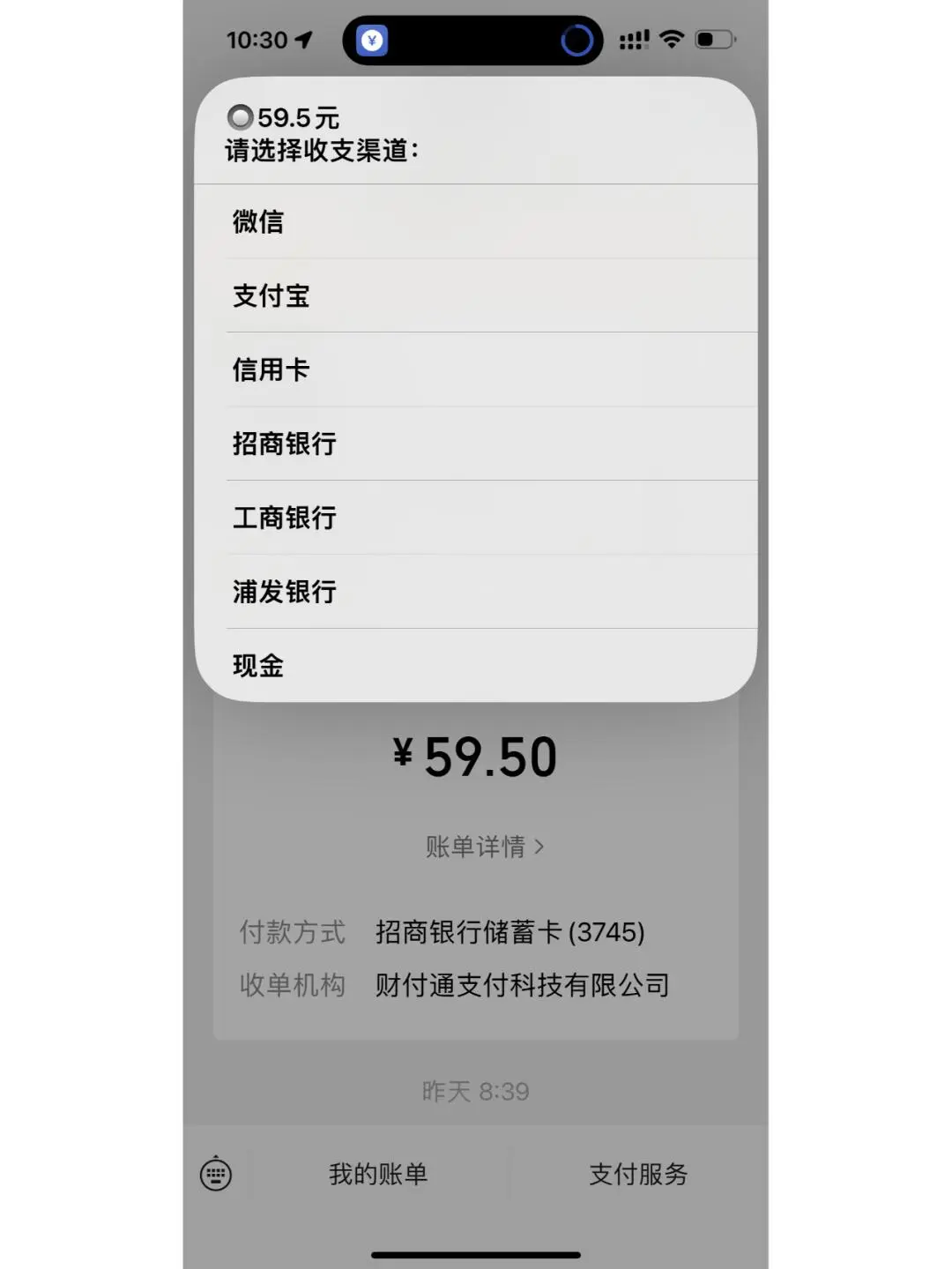 原来苹果记账软件这么方便快捷 不怕丢钱了
