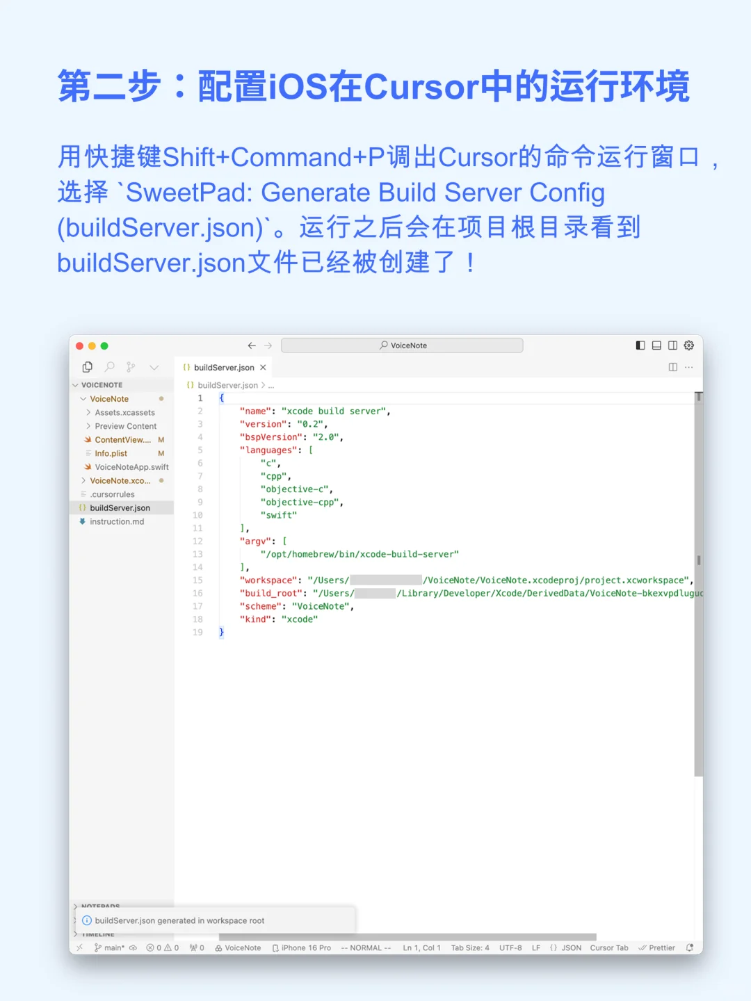 每天用Cursor从零开始5分钟写个iOS App